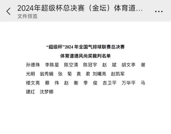 微信图片_20241230104707
