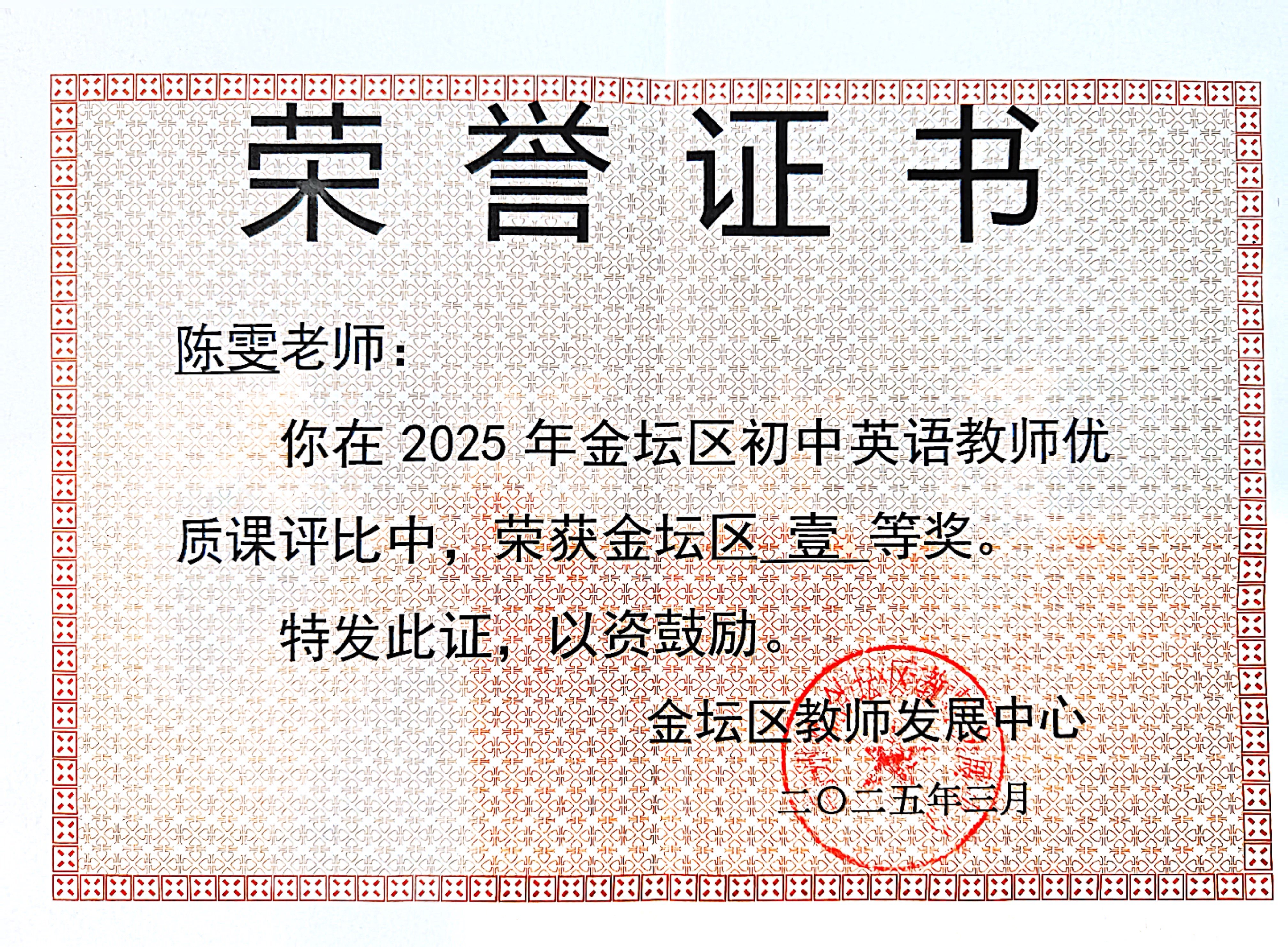 扫描全能王 ?2025-6-10 19.04?_1.jpg